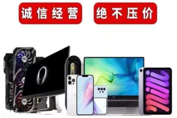 句容市回收手机