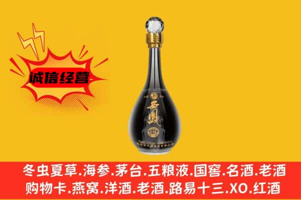 句容市上门回收西凤酒价格