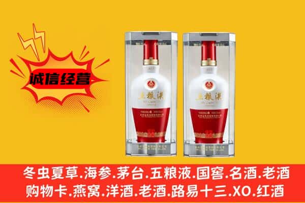 句容市上门回收五粮液1618价格
