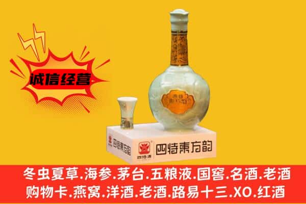 句容市上门回收四特酒价格