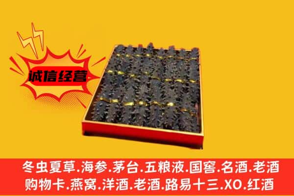 句容市回收海参