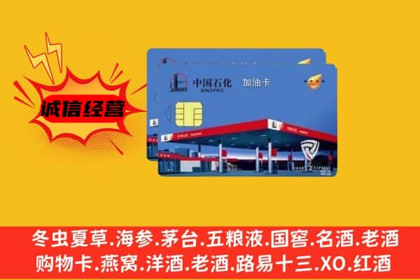 句容市回收加油卡