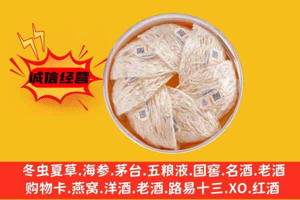 句容市回收燕窝