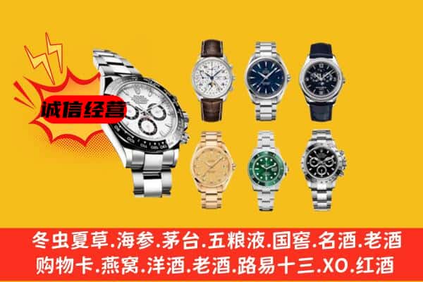 句容市回收名表