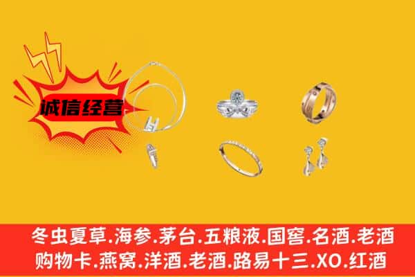 句容市回收首饰